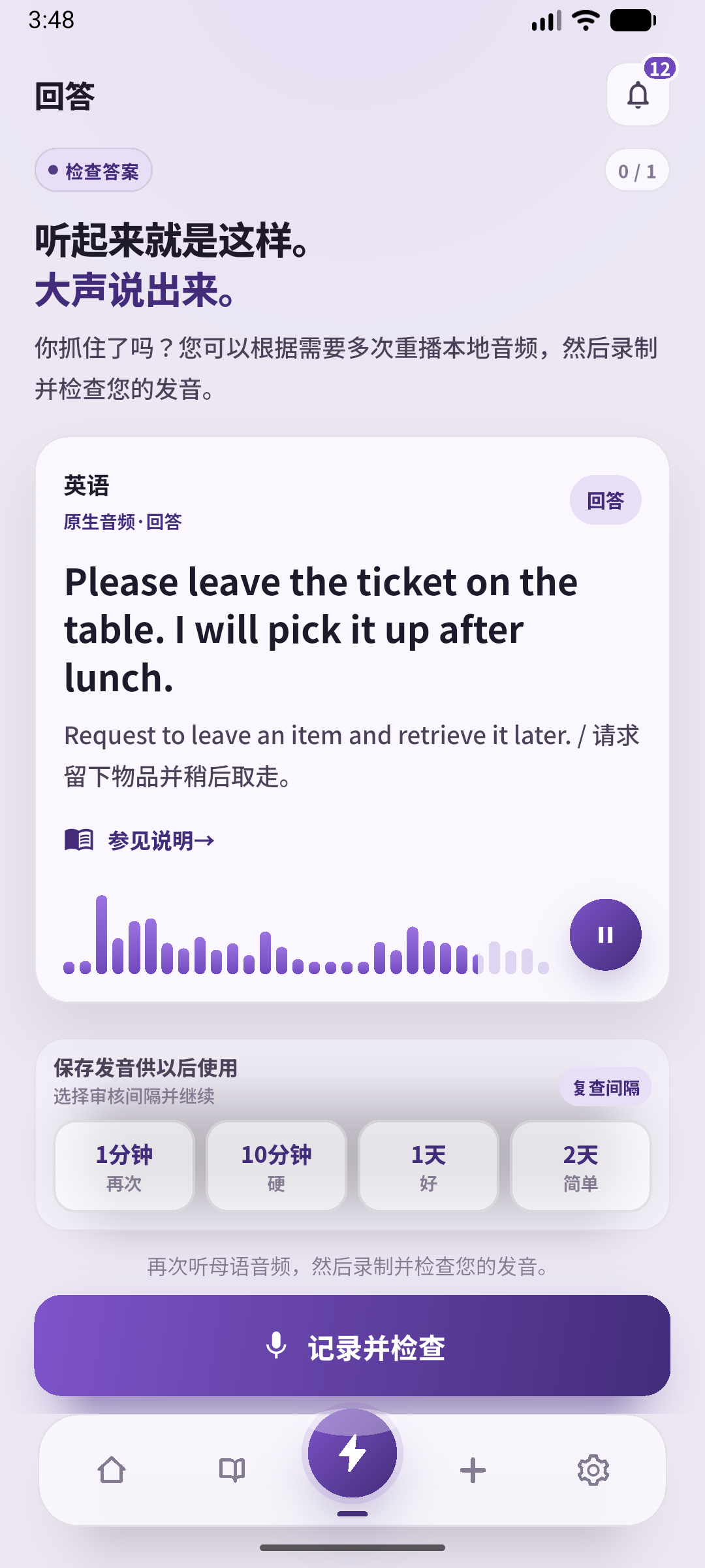 SpeakGain显示供朗读的英文