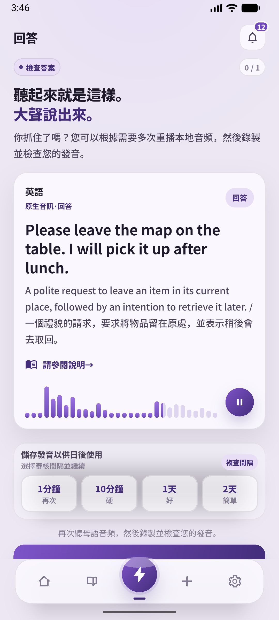 SpeakGain顯示供朗讀的英文