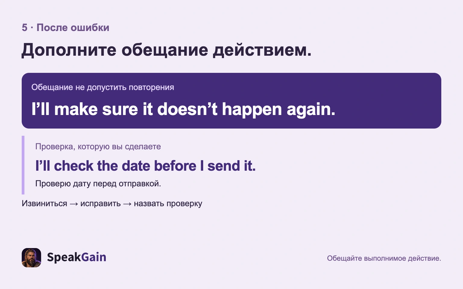 Обещание предотвратить повторение с проверкой даты перед отправкой