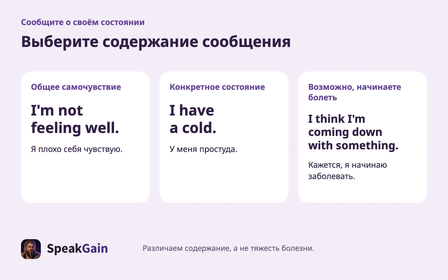 Выбирайте содержание сообщения, а не степень тяжести.
