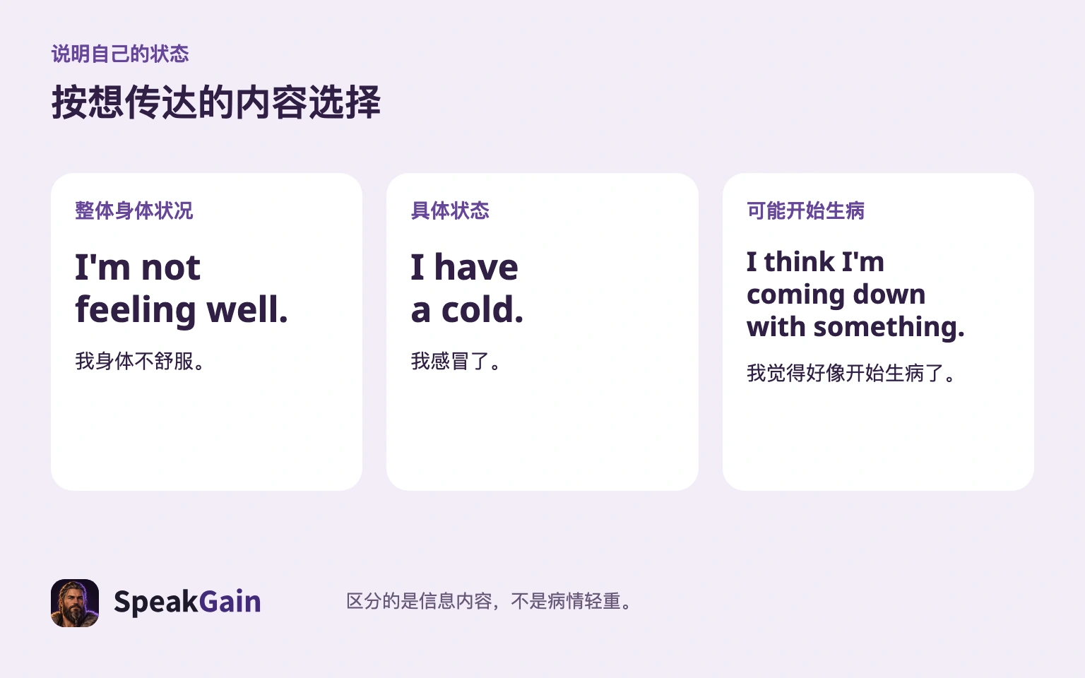 选择信息内容，不按句子判定病情轻重。