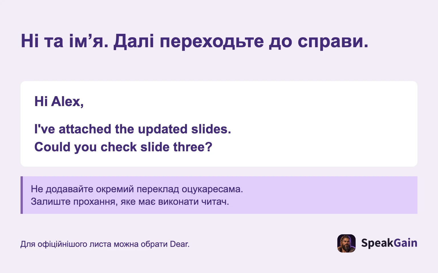 Hi та ім’я. Далі переходьте до справи.