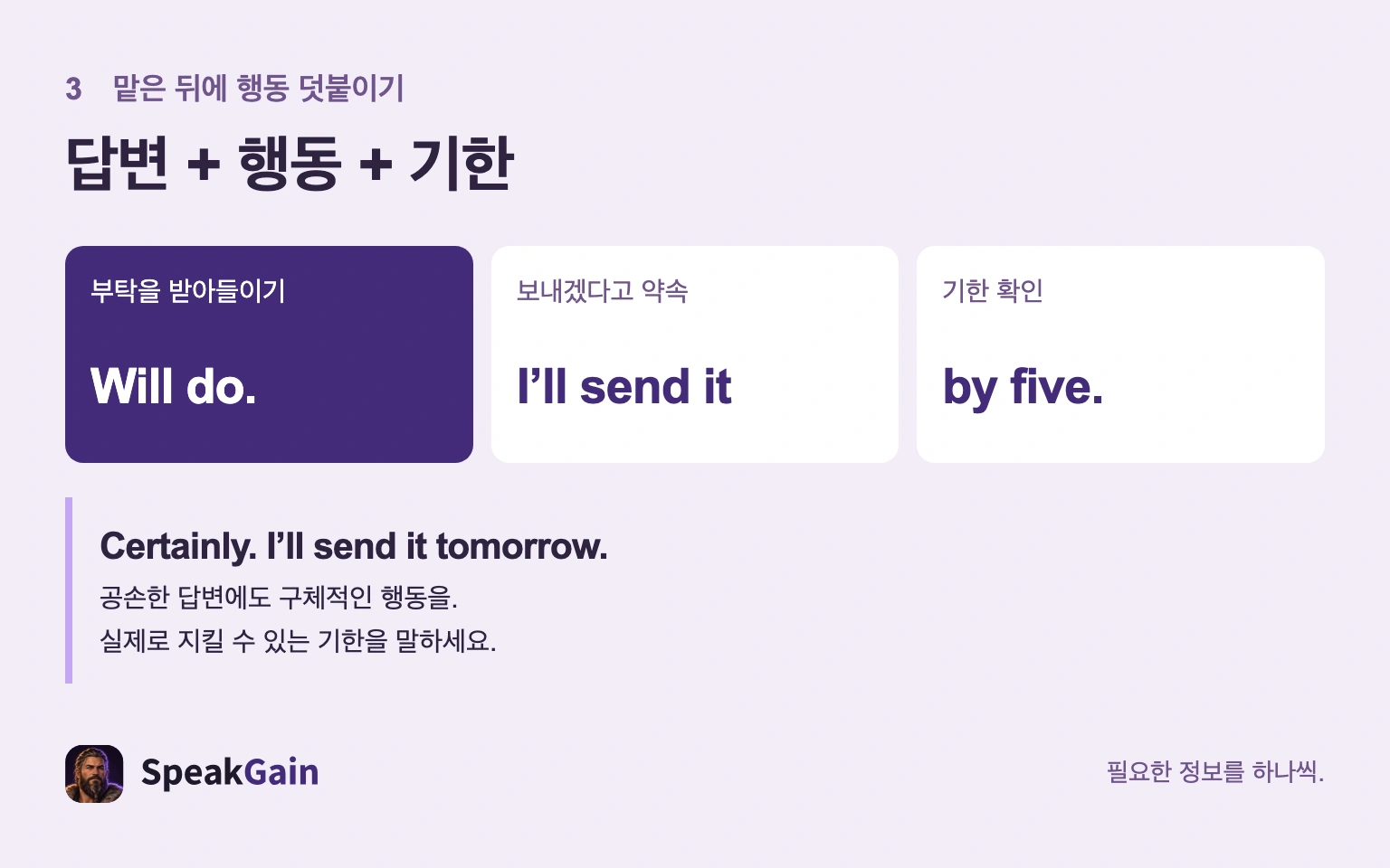Will do에 할 일과 기한을 붙이는 그림