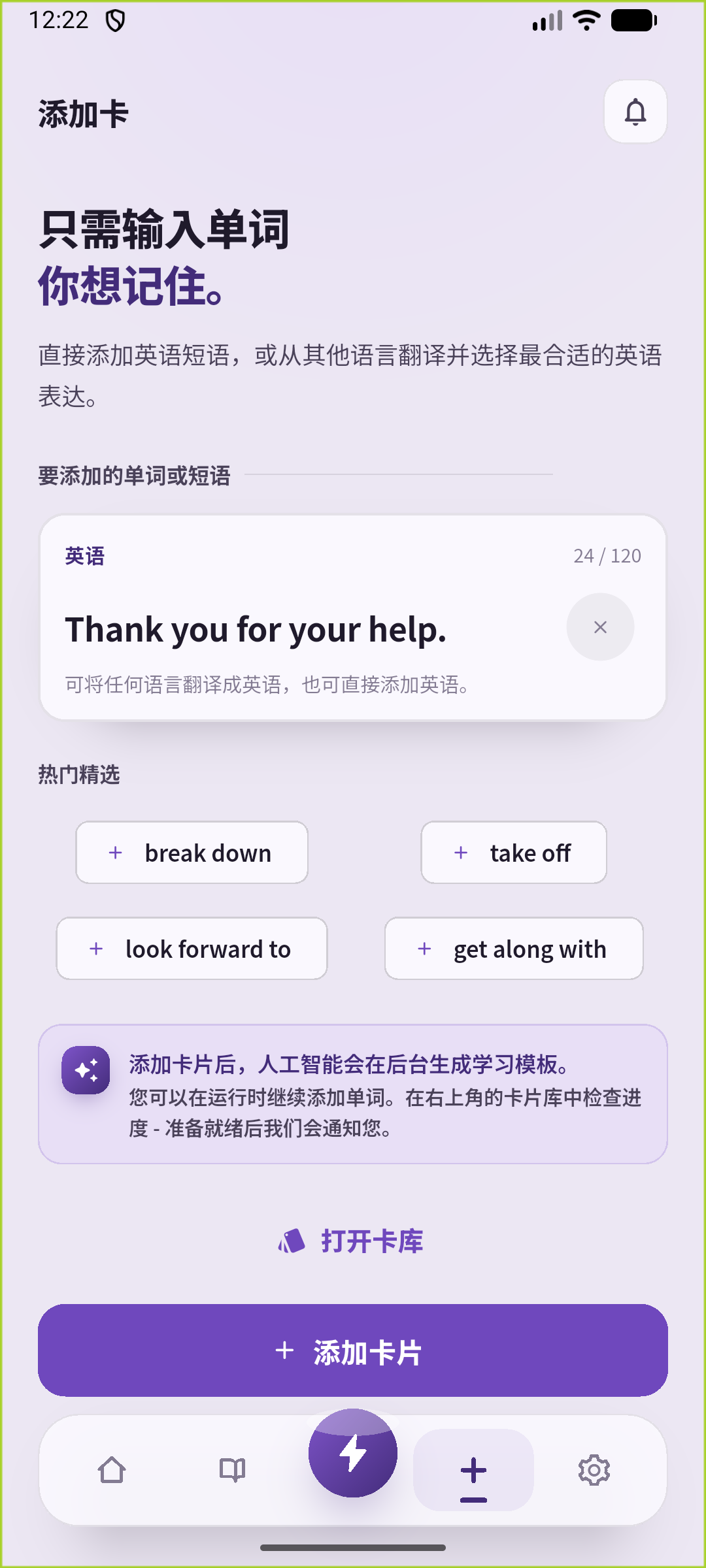 输入在工作与商店共用的 Thank you for your help。