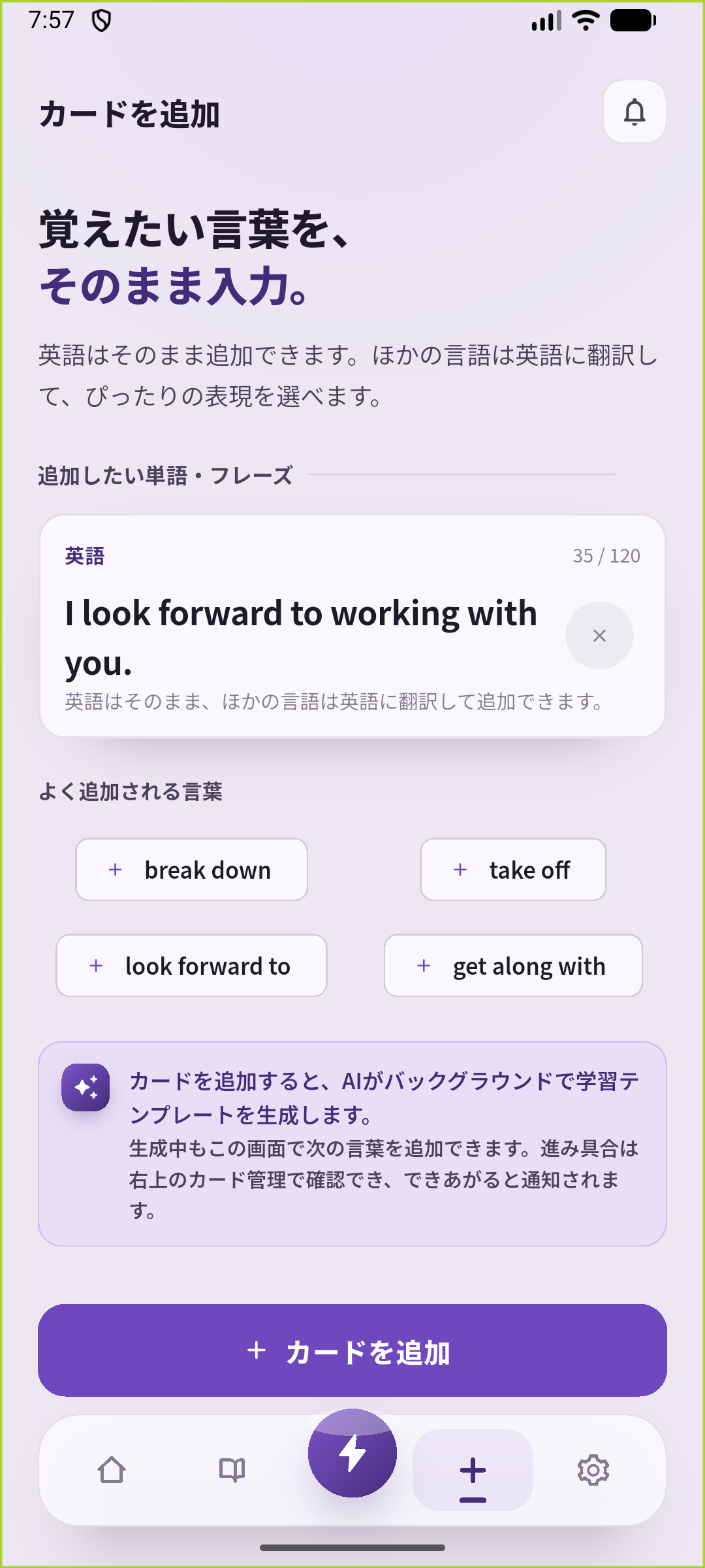 SpeakGainのAdd画面にI look forward to working with youを入力した状態