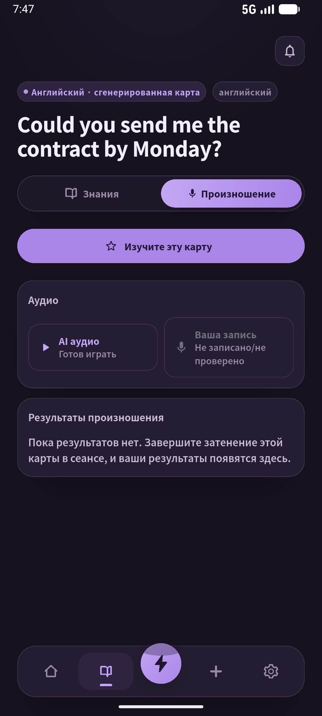 Слушайте, остановите и скажите; отдельно проверьте ситуацию без экрана. Экран: SpeakGain.