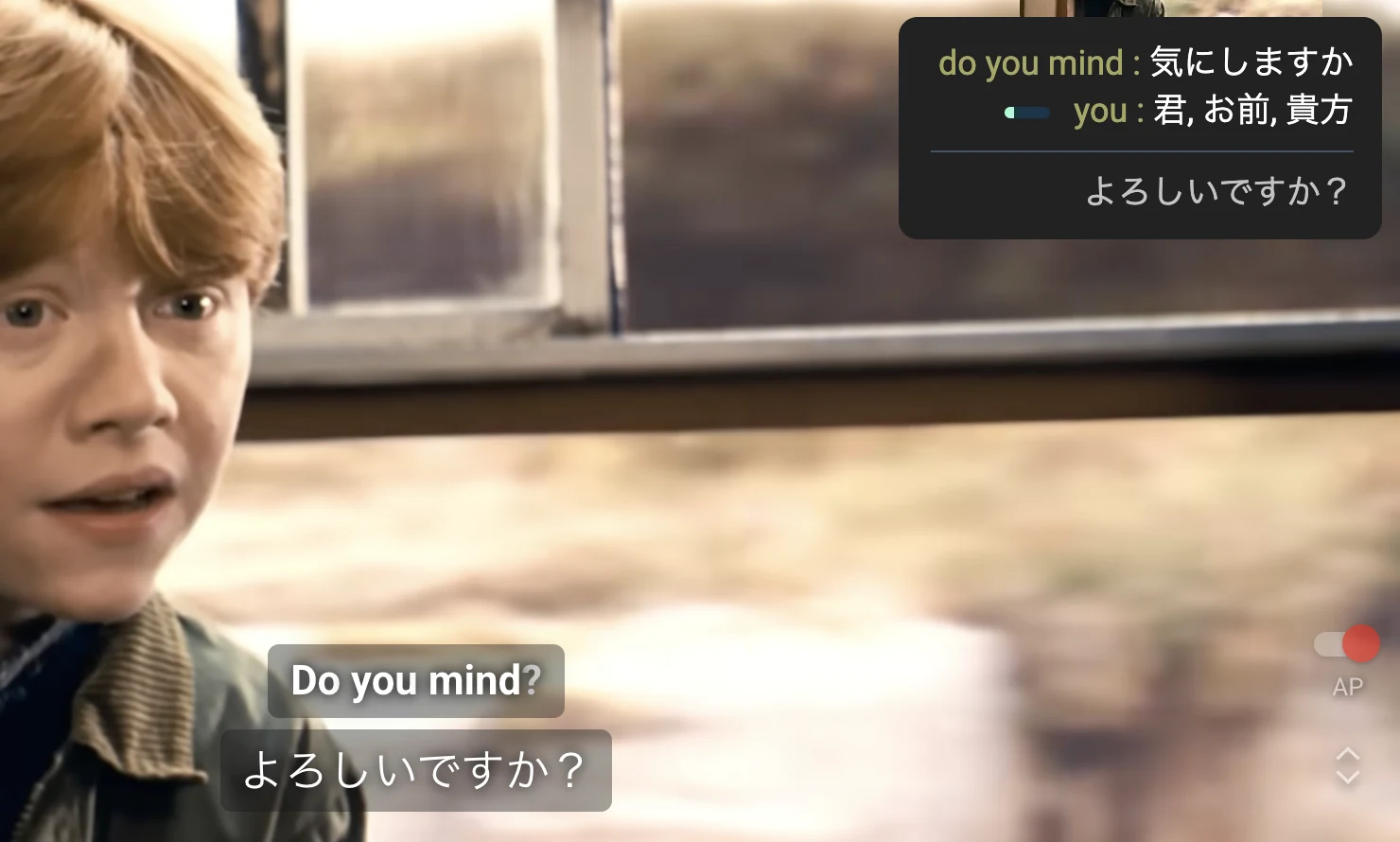 RonのDo you mind?の英語字幕の下に、よろしいですか？という日本語が表示され、上部にホバー時のミニ辞書が開いている