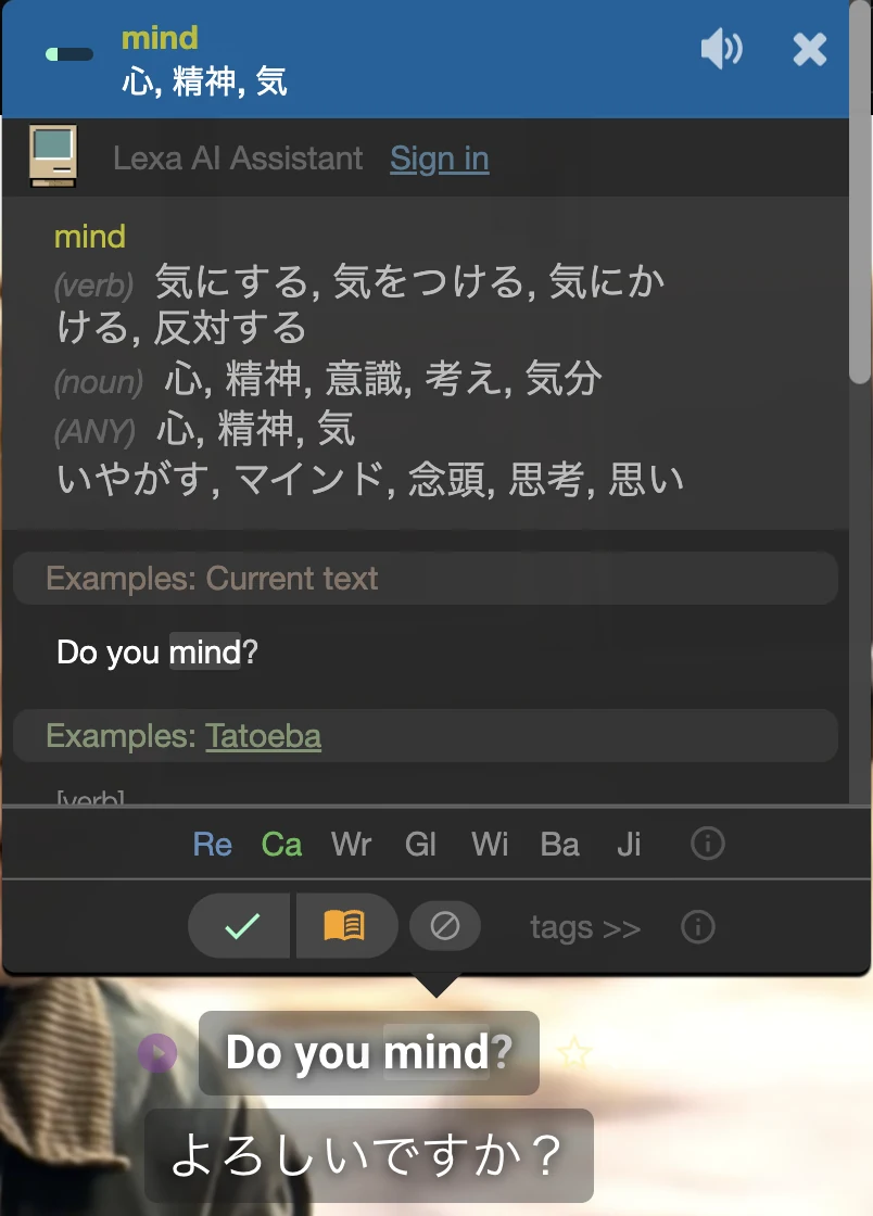 mindの辞書に動詞の気にする・反対する、名詞の心・精神などの語義と、Examples: Current textのDo you mind?、Tatoebaの用例欄が表示されている