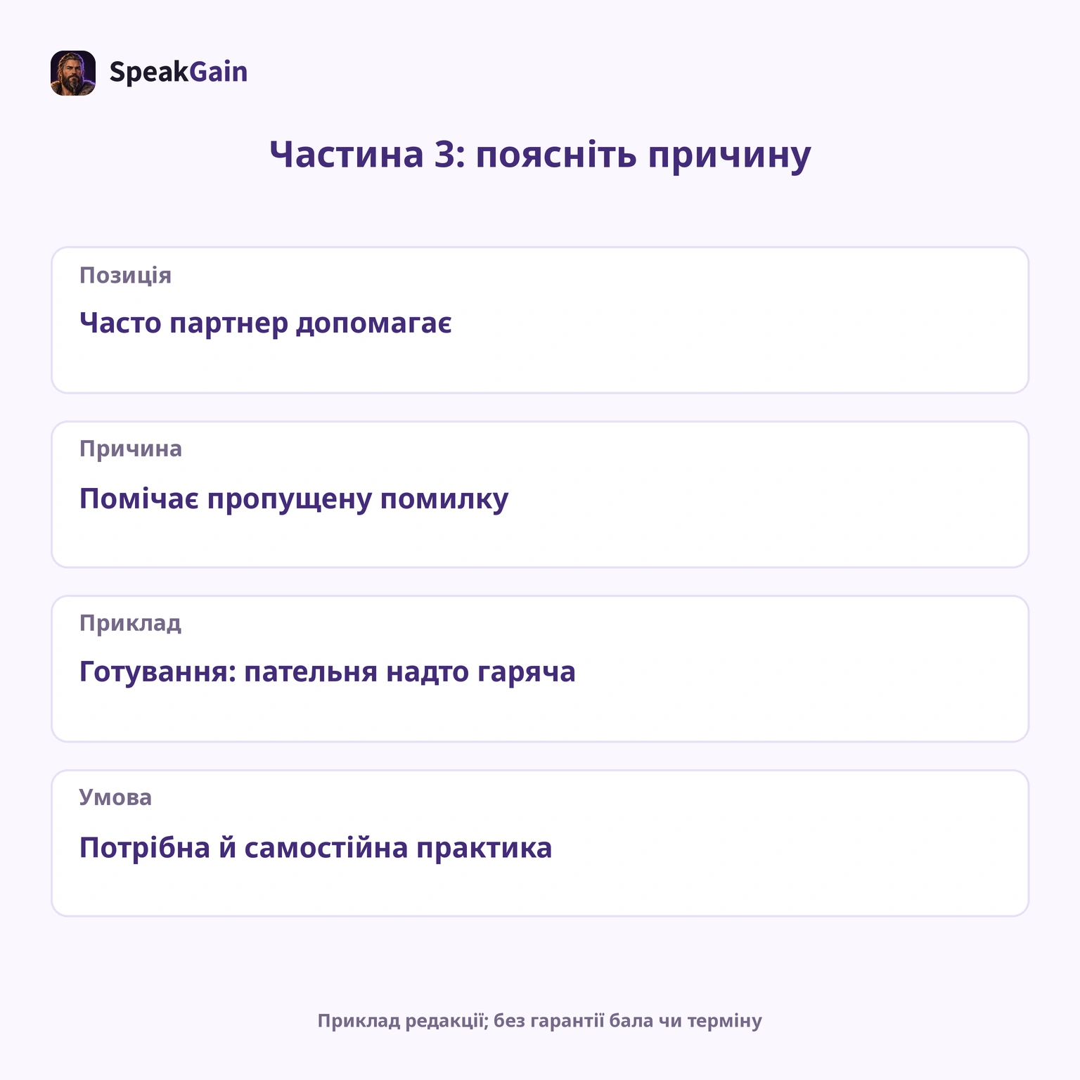Приклад пояснює причину. Кількість етапів і However не є офіційними умовами бала.