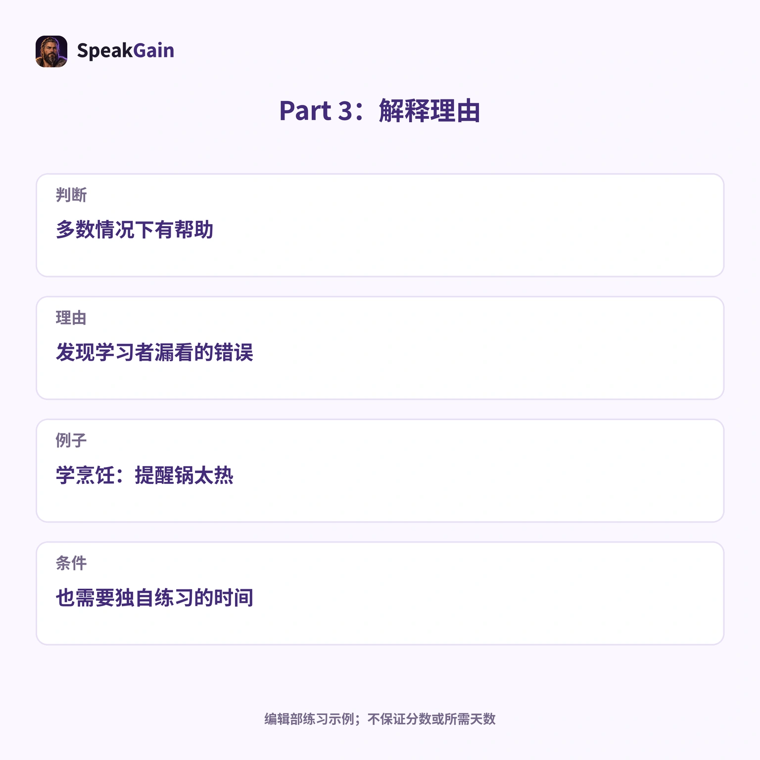 具体例应解释理由。阶段数和However使用不是官方得分条件。