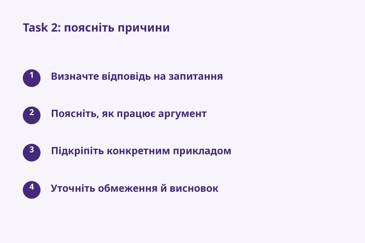 Task 2: поясніть причини