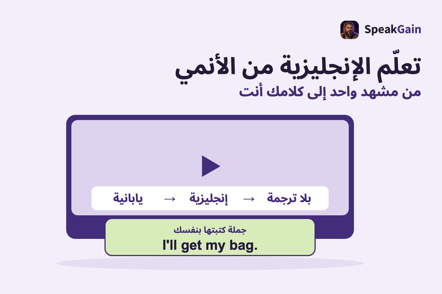مشغل عام بخطوات ترجمة يابانية ثم إنجليزية ثم بلا ترجمة وبطاقة جملة إنجليزية أصلية