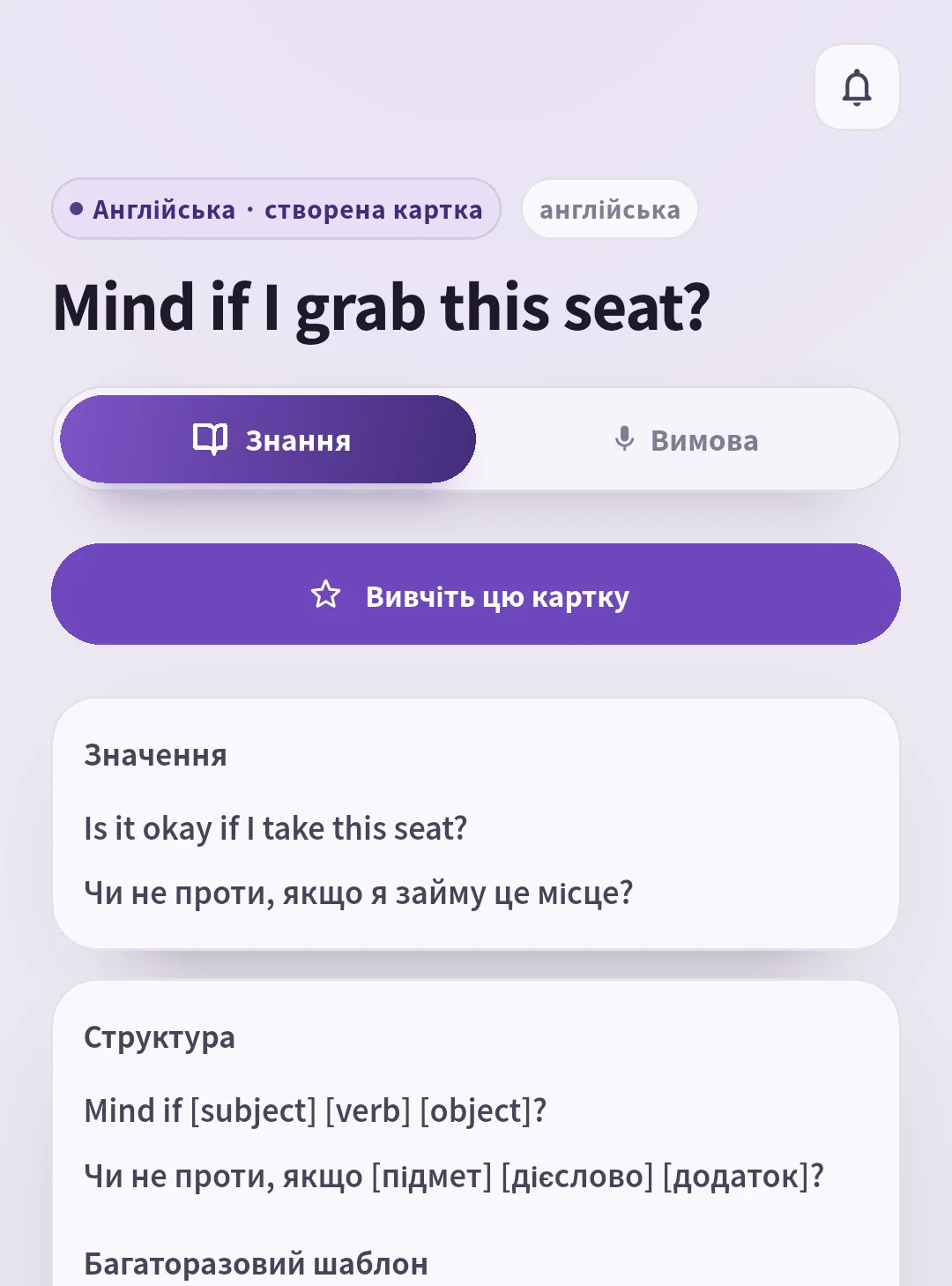 Картка SpeakGain із фразою Mind if I grab this seat?, її значенням і розбором структури