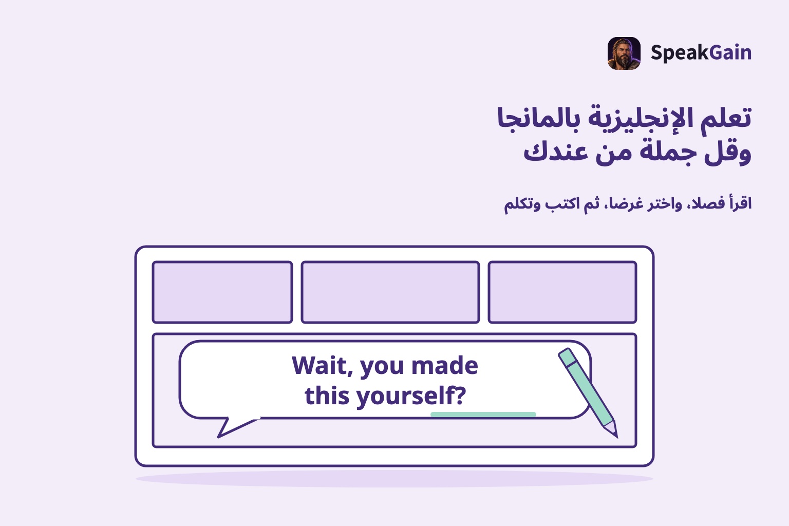 خانات قصص مصورة فارغة مع جملة إنجليزية من تأليف التحرير وقلم داخل إطار الصفحة بالكامل