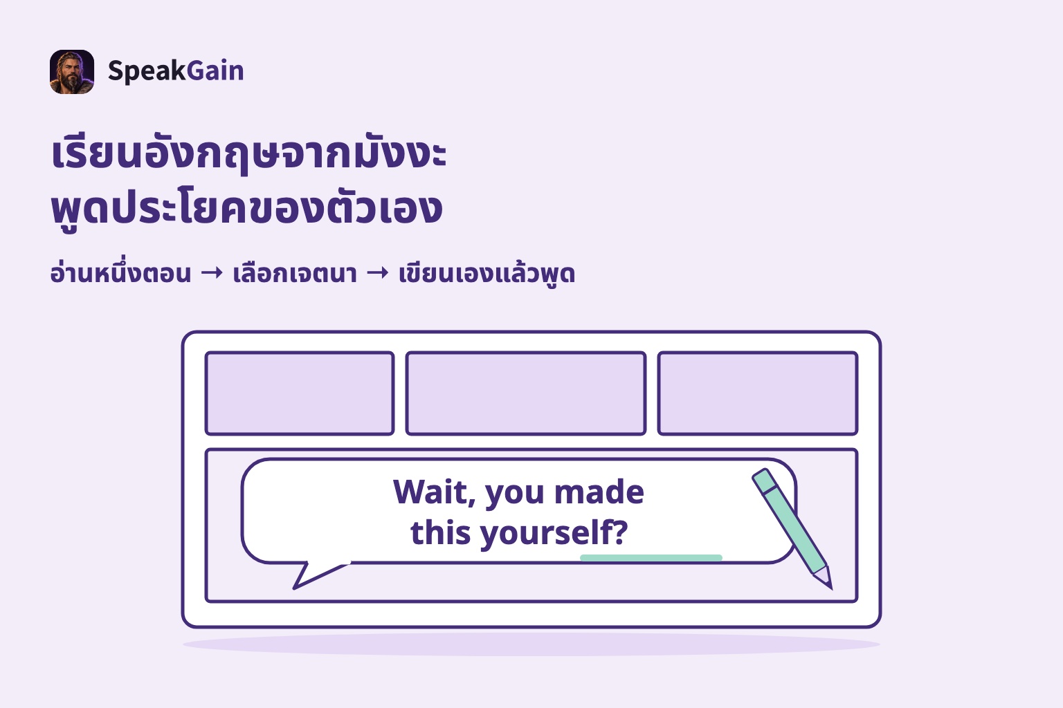 ช่องการ์ตูนว่างพร้อมกรอบคำพูดภาษาอังกฤษที่เขียนขึ้นใหม่และดินสอซึ่งอยู่ในกรอบหน้ากระดาษทั้งหมด