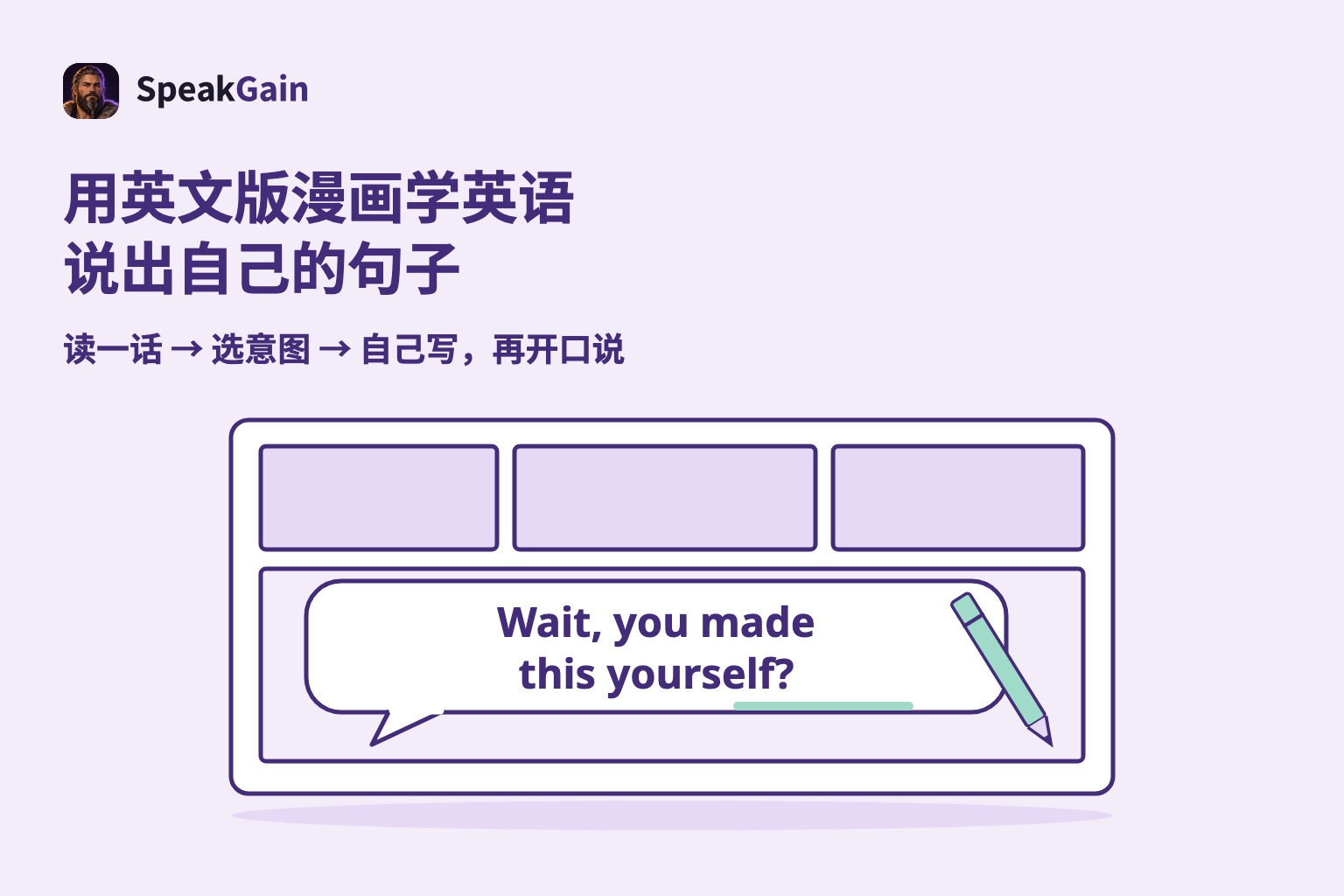 空白分格里的原创英文气泡,以及完整留在页面边框内的铅笔