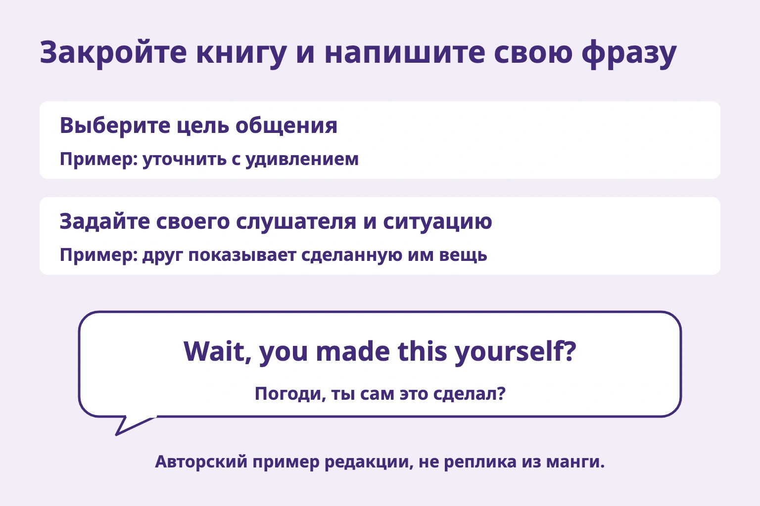 Выберите удивлённое уточнение, задайте свою ситуацию и напишите Wait, you made this yourself?