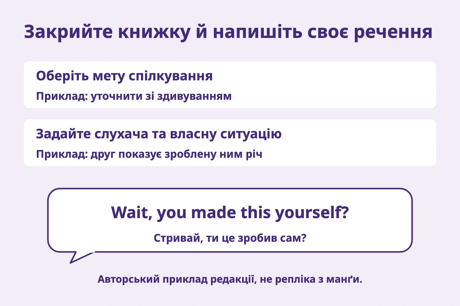 Виберіть здивоване уточнення, задайте свою ситуацію й напишіть Wait, you made this yourself?