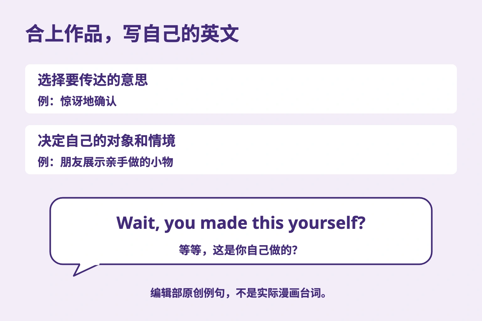 从惊讶确认的意图出发，为朋友手工的情境写 Wait, you made this yourself?
