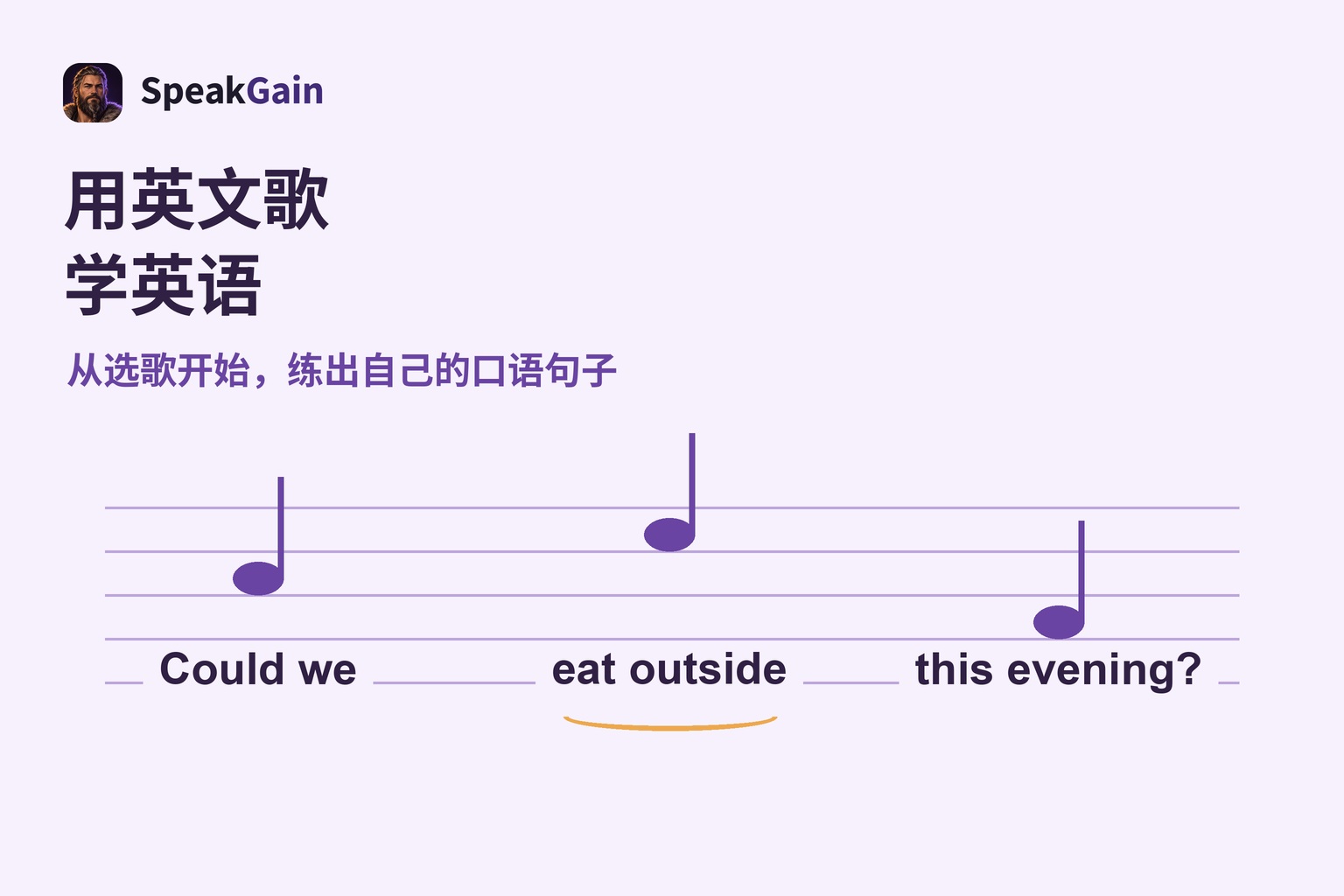 五线谱音符旁,以三组词语从左到右排出自写的晚餐提议