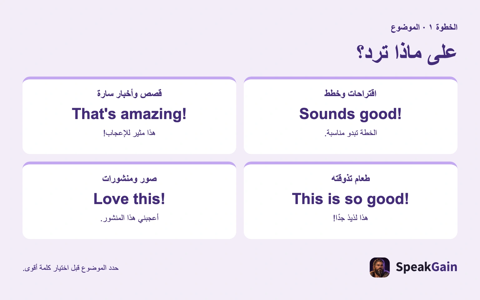 على ماذا ترد؟