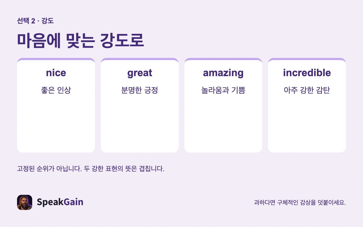 마음에 맞는 강도로