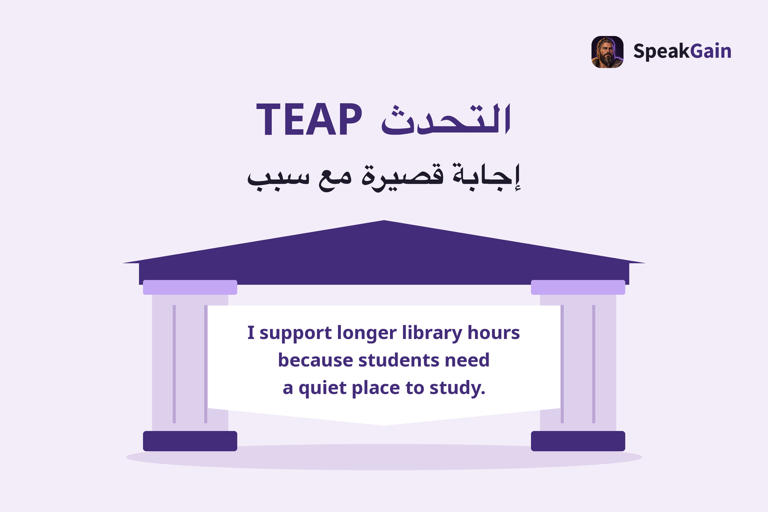بوابة جامعية عامة تحمل إجابة إنجليزية قصيرة