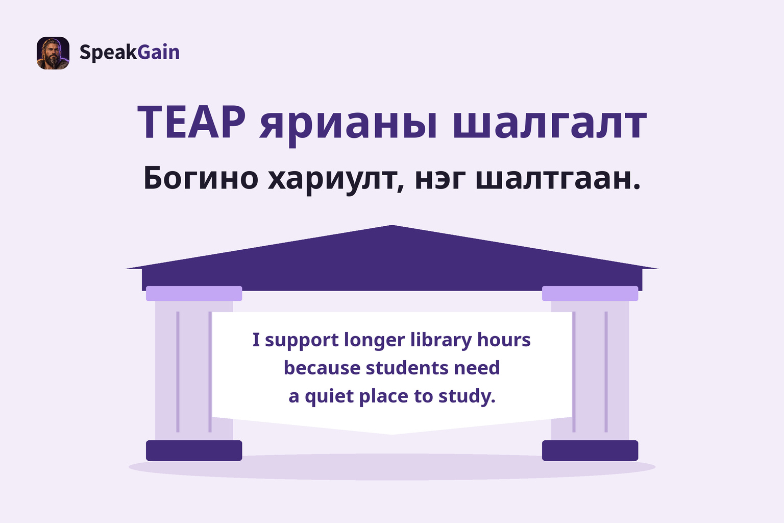 Богино англи хариулттай ерөнхий их сургуулийн хаалга