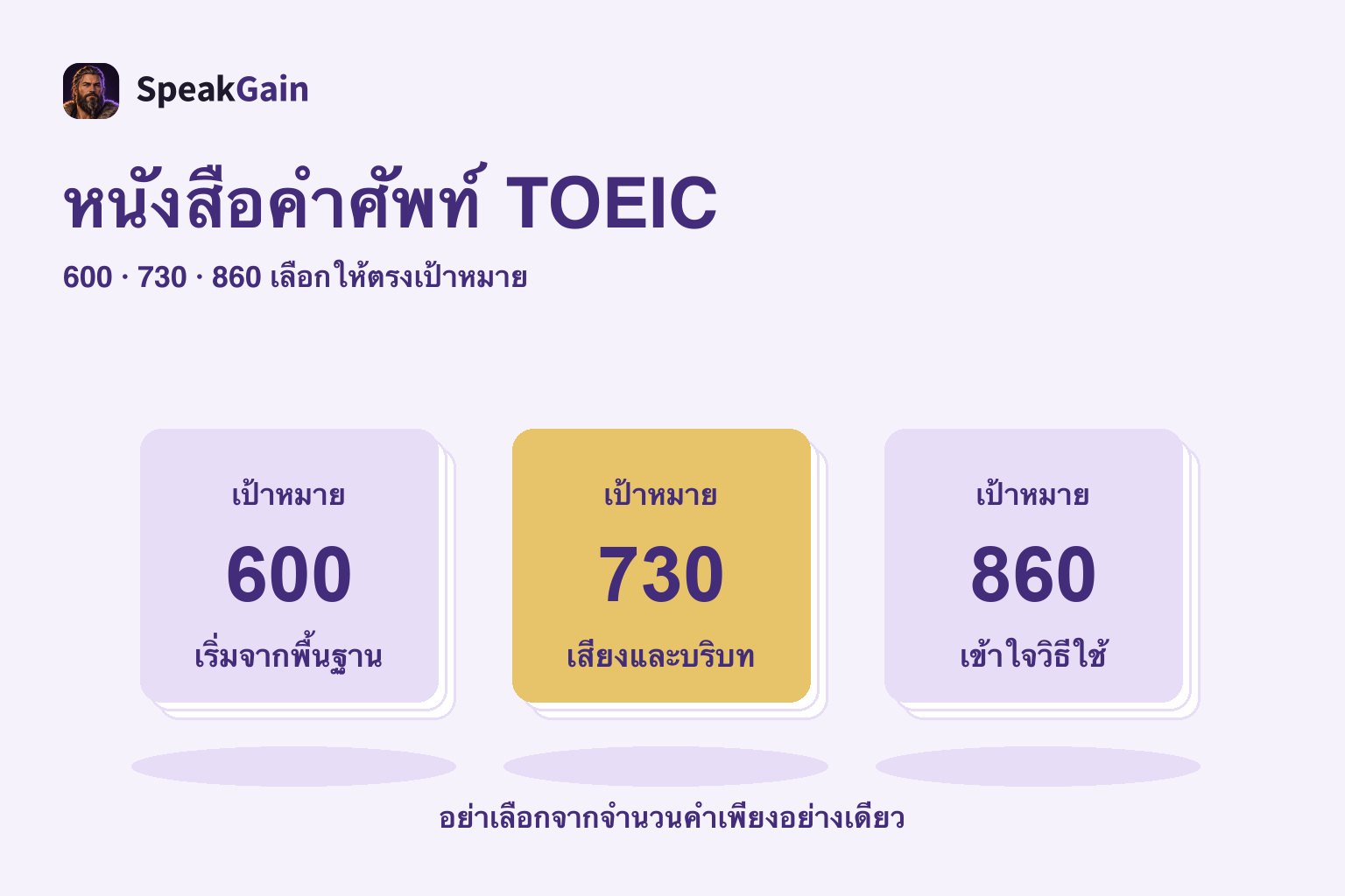 กองการ์ดเป้าหมาย 600, 730 และ 860 จากซ้ายไปขวา โดยเน้น 730