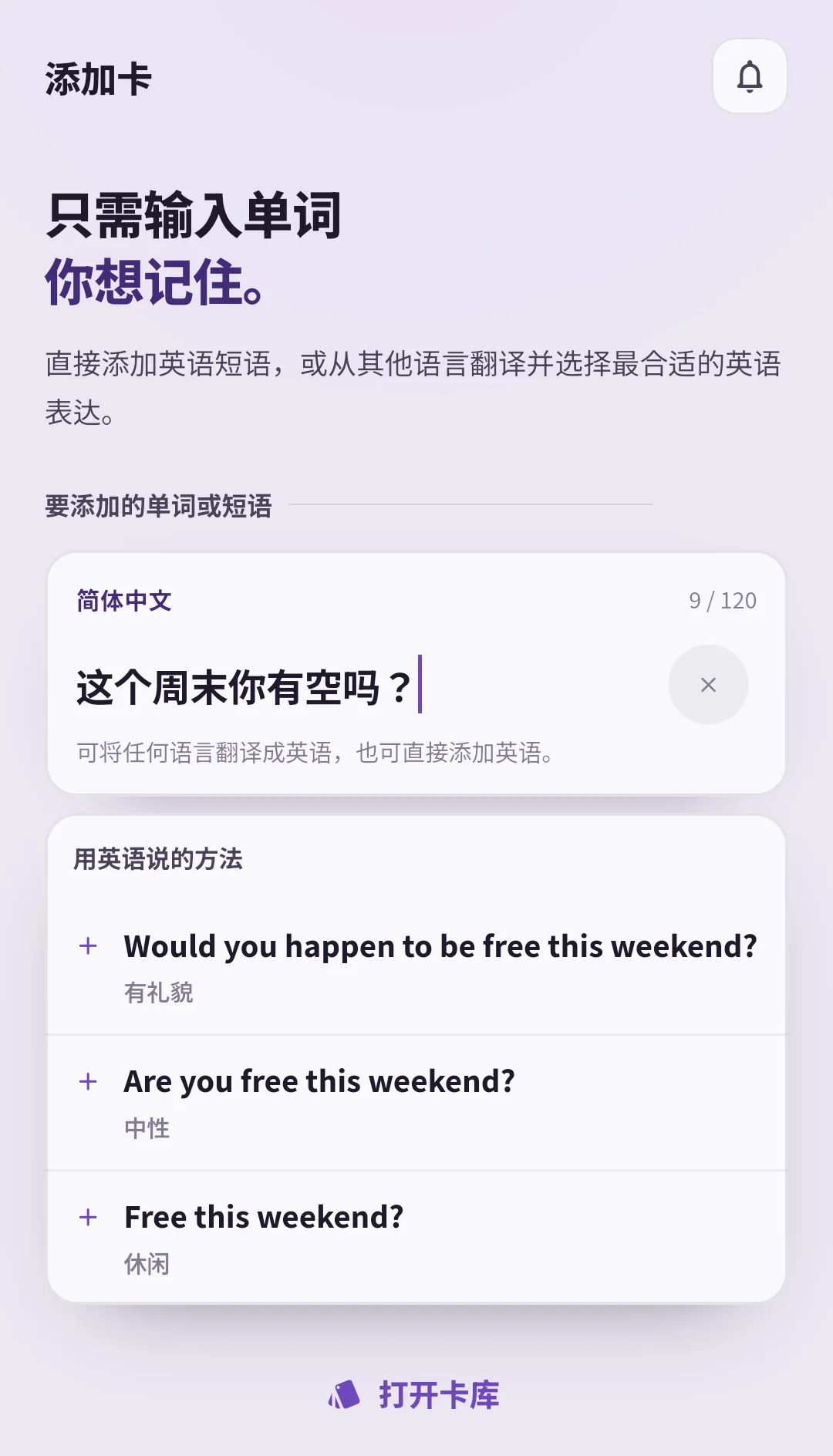SpeakGain 翻译页显示以另一种语言输入的句子及三种不同语气的英语候选句